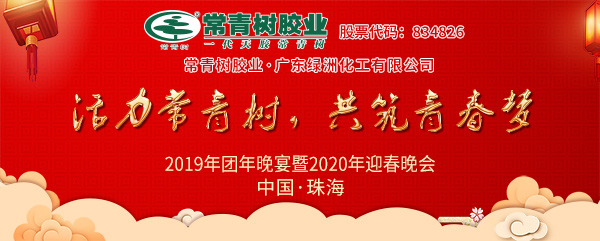 不負(fù)韶華，砥礪奮進(jìn)，共筑青春夢(mèng)，活力常青樹(shù)