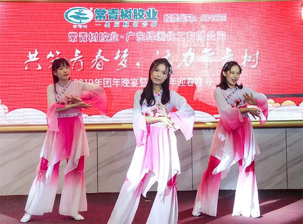 不負(fù)韶華，砥礪奮進(jìn)，共筑青春夢(mèng)，活力常青樹(shù)