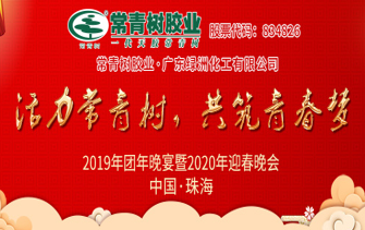 不負(fù)韶華，砥礪奮進(jìn)，共筑青春夢(mèng)，活力常青樹(shù)